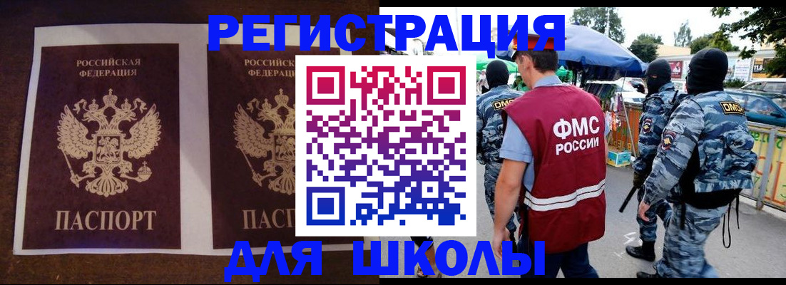 прописка законно в Россоши