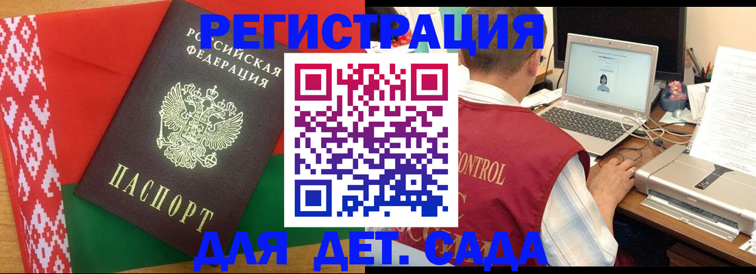 прописка для кредита в Россоши