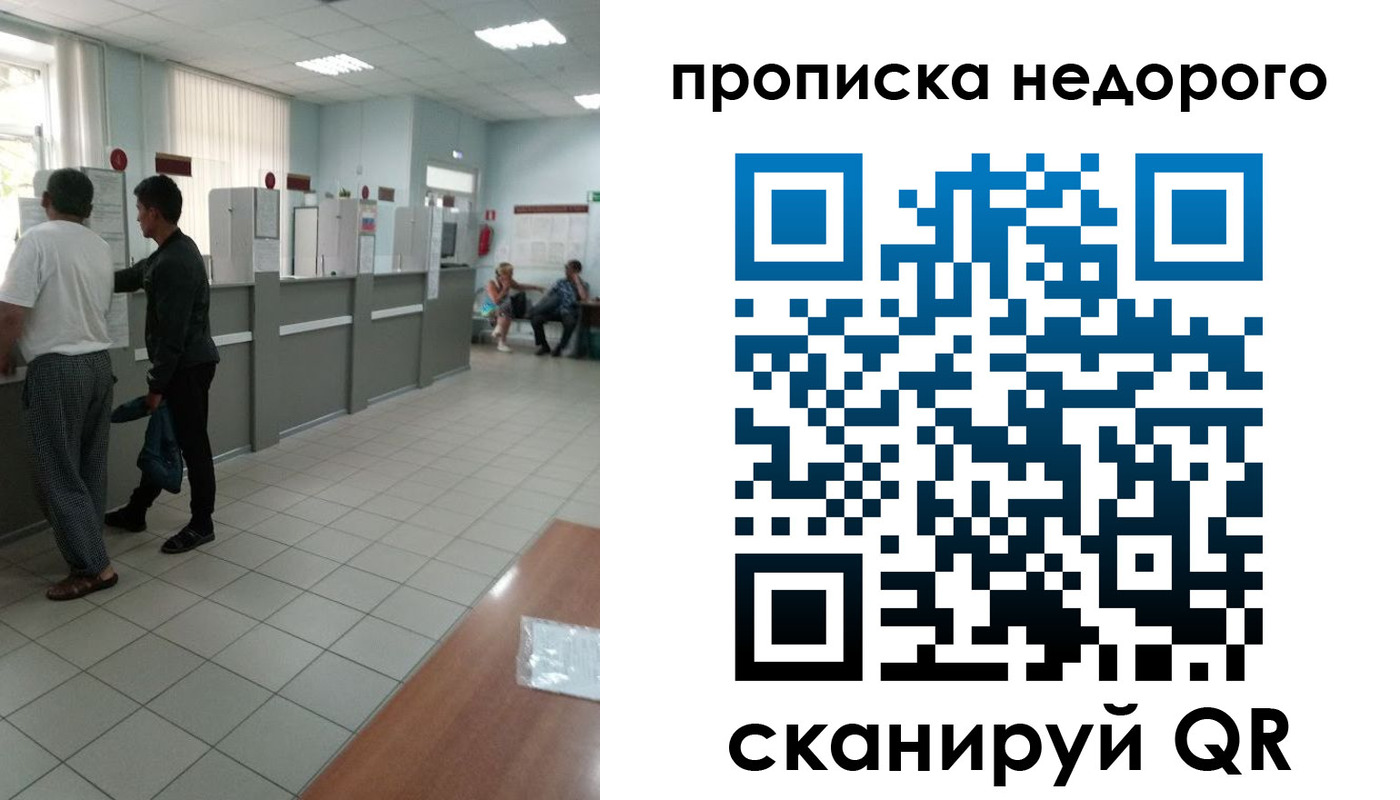 временная регистрация собственник в Россоши