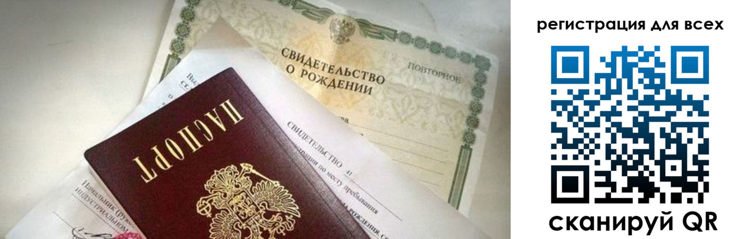 временная регистрация собственник в Россоши