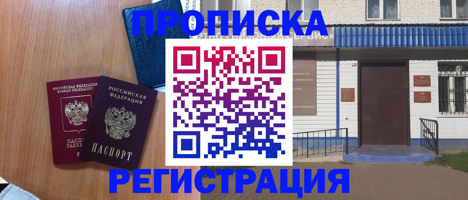 регистрация для дет. сада в Россоши