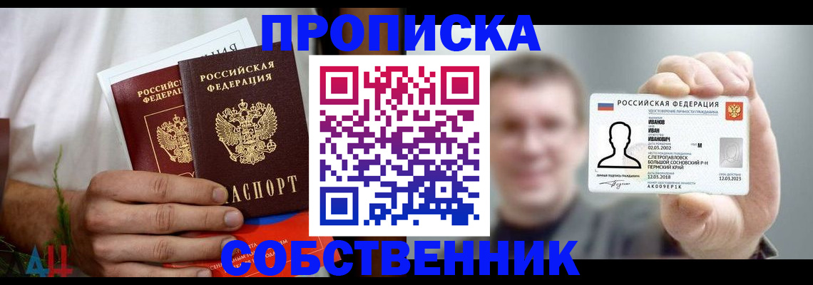 временная регистрация госуслуги в Россоши